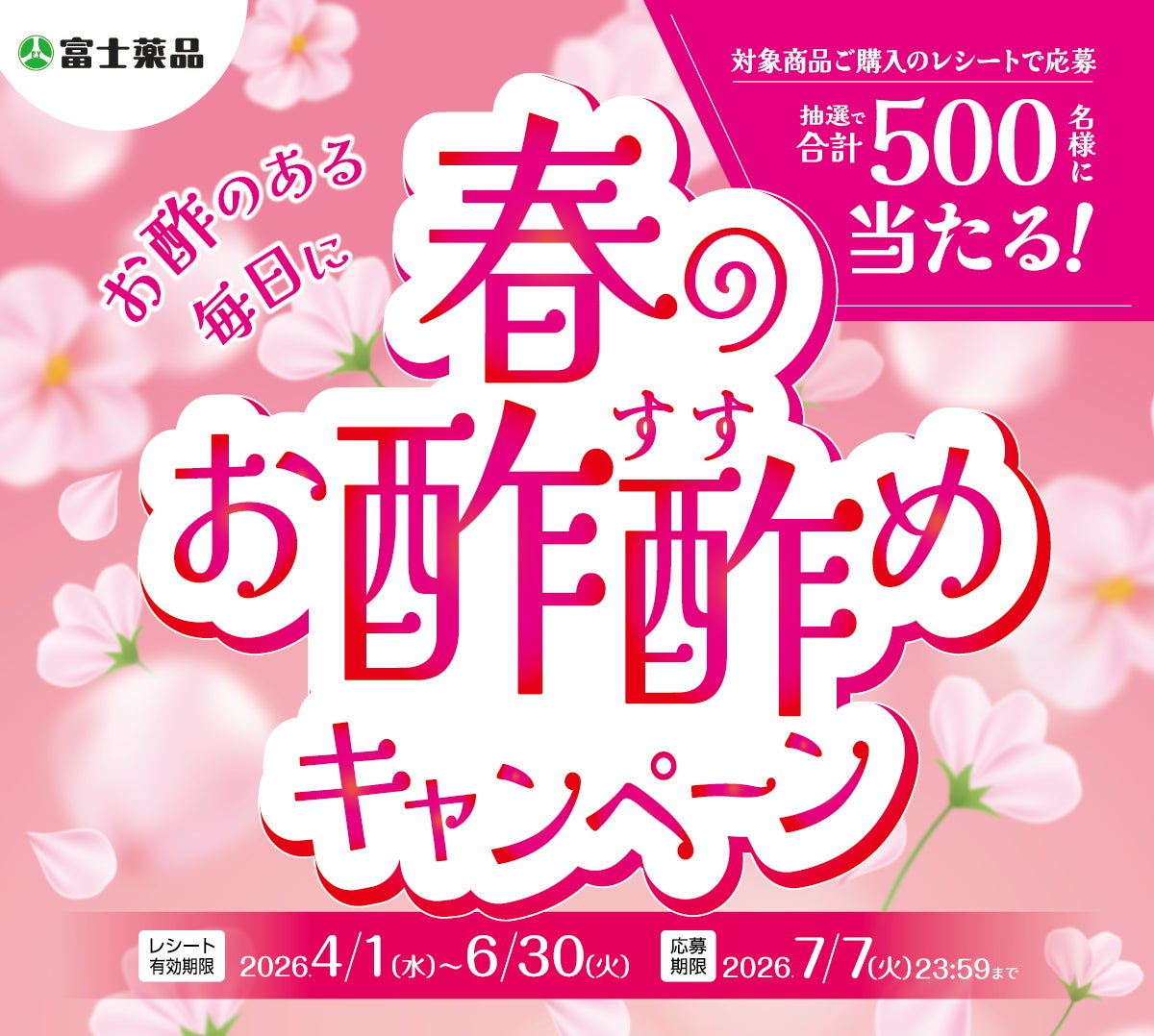 【ケラスターゼ】4月8日（水）より開催：新シリーズ「グロスアブソリュ」発売記念ポップアップ 〜心ときめく、水光ツヤの世界へ。新製品の体験やオリジナルアクセサリー制作も〜