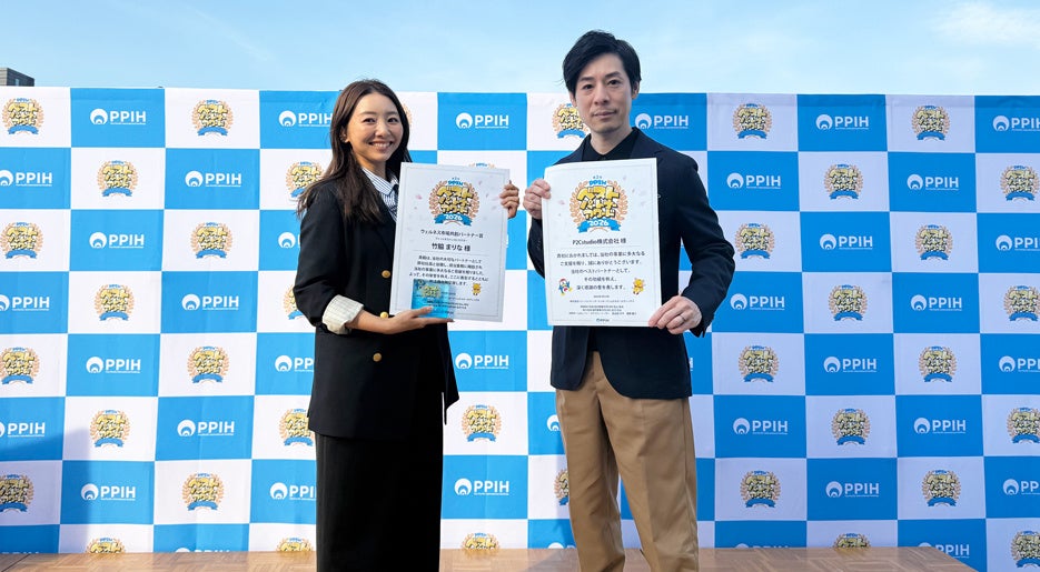 marinessがPPIH「第2回ベストパートナーアワード」を受賞