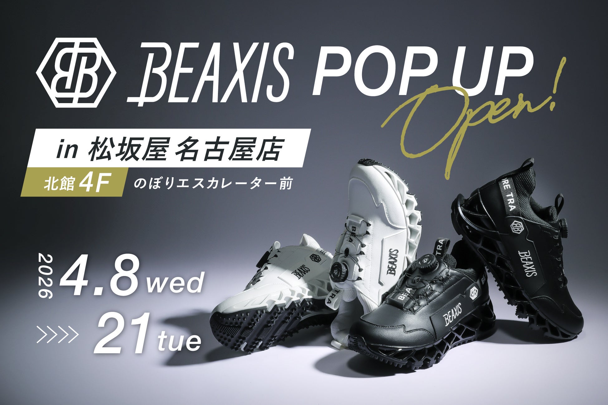 【松坂屋名古屋店】体幹ギアブランド「BEAXIS」がゴルファー向けアイテムに特化したPOPUP STOREを期間限定オープン
