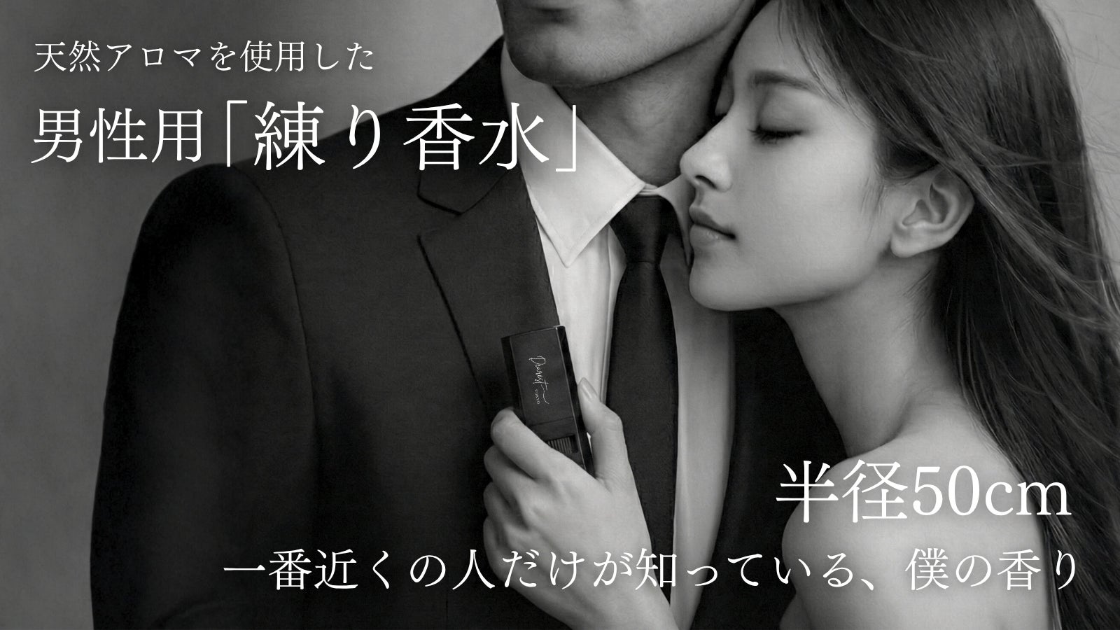 大人の男性のための“心と体を整える”練り香水「KOKOU」をMakuakeで先行販売開始