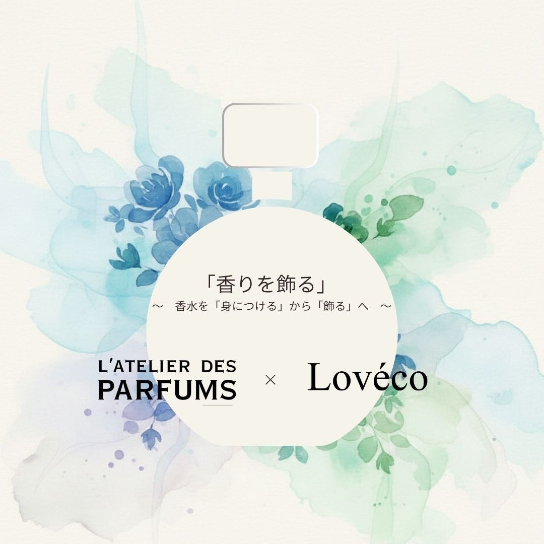 香水を“身につける”から“飾る”へ。フレグランスショップ「ラトリエ デ パルファム」が、テキスタイルフラワー「Loveco」とコラボレーションイベントを西武池袋本店にて開催