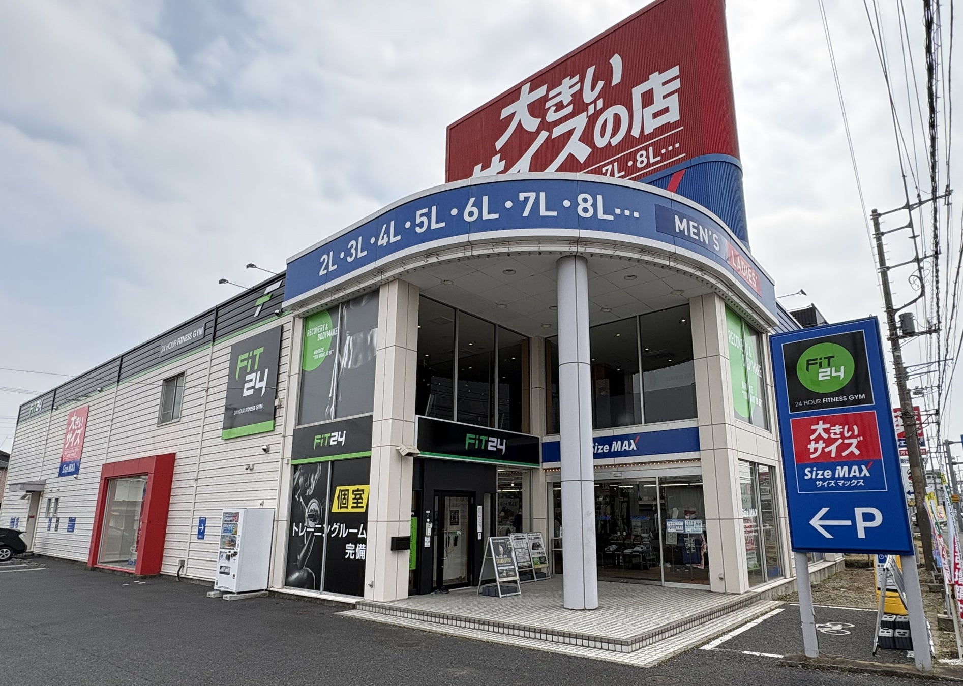 【新店オープン】埼玉県に14店舗目「FiT24 春日部緑町店」が3月31日（火）オープン！個室×パワーラックの贅沢空間！「個室トレーニングルーム」を導入