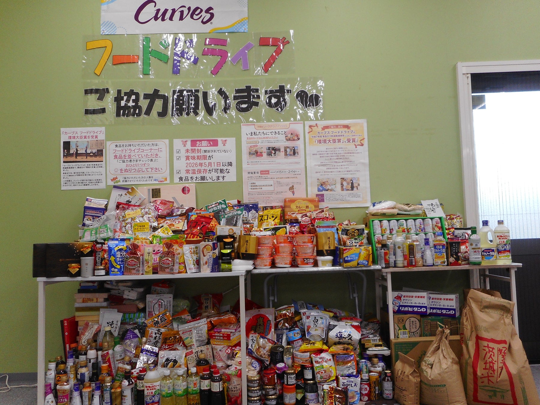 【第19回 カーブス フードドライブ実施報告】全国約12万7千人から寄せられた食品約148トンを全国769施設・団体へ寄贈