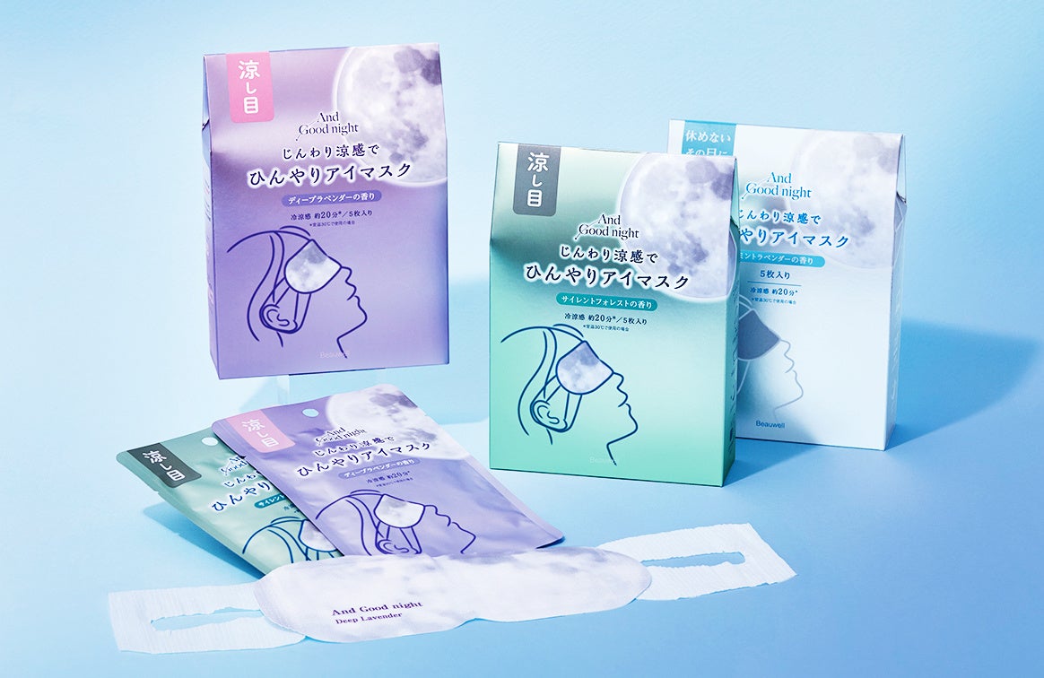 “目元クールダウン × 香りで気分をリフレッシュ”　リラックスタイムの新定番「ひんやりアイマスク」に新フレグランス2種登場