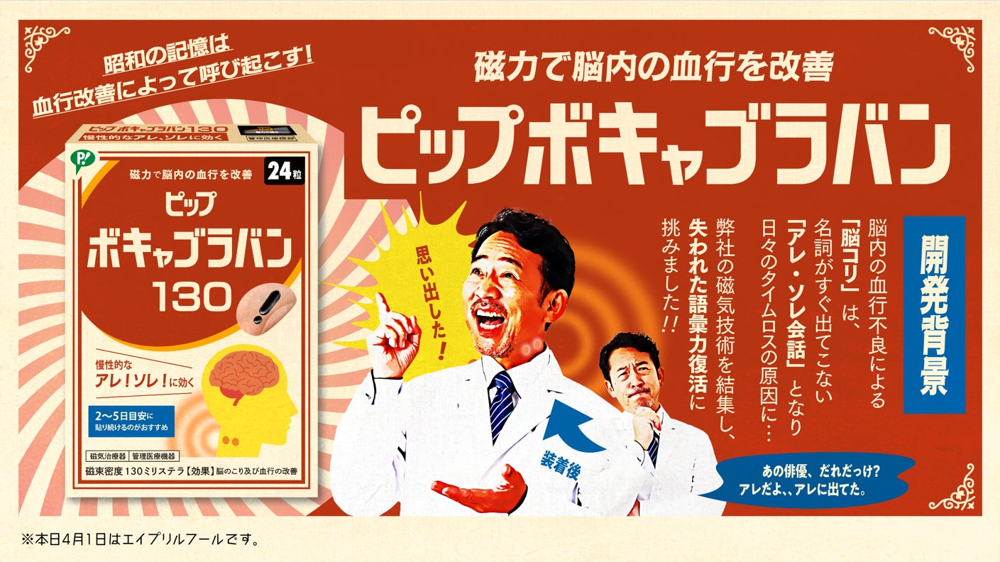 3WAY&マルチガード通学帽、2026年秋より一般販売開始へ