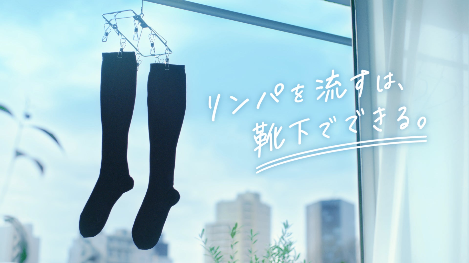 【新登場】「アレだよ、アレ!」がなくなる!?磁力で脳内の血行を改善『ピップボキャブラバン』を発売