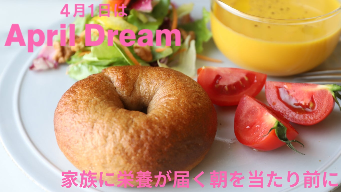 忙しい朝でも、家族に栄養が届く朝を日本の当たり前に。天然酵母パンLabを主宰する合同会社パンクリエイトの夢