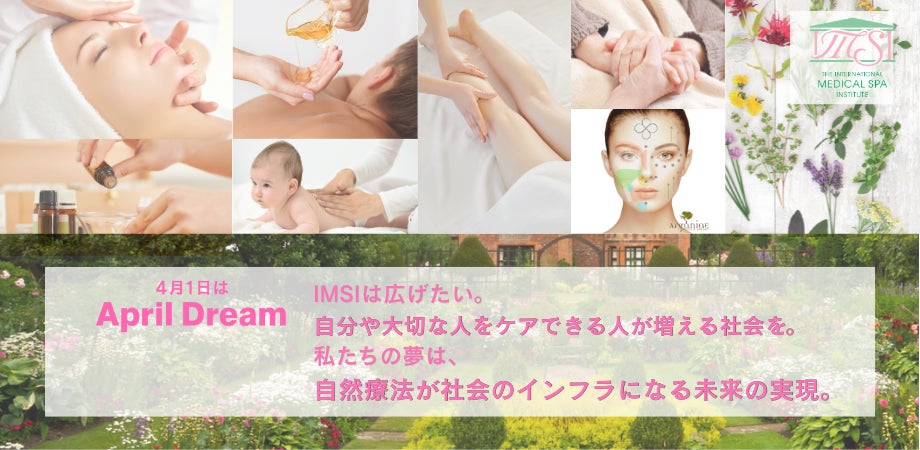 自然療法が社会のインフラになる未来を実現します。