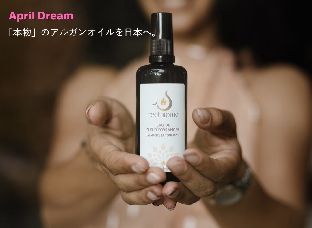 奪われるモロッコのアルガンオイル｜価値を現地に残すという選択