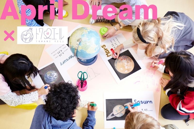 子どもECブランドが「学園」構想｜社内で培った“得意を価値にする”実践を、子どもたちへ【トワニエール】