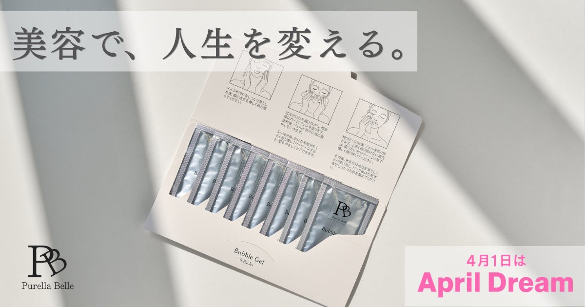 「美容で、人生を変える。」——株式会社Mia Tailが運営するスキンケアブランド「Purella Belle」が、自信ある女性であふれる社会を目指す