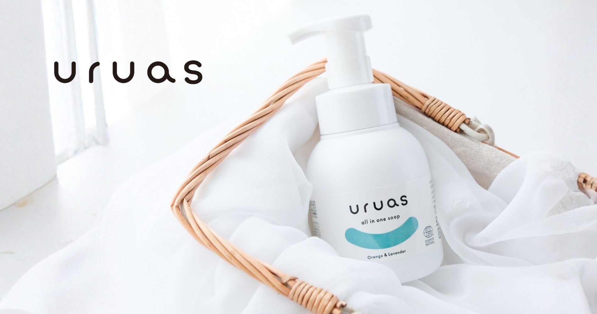 私たちは、家族のバスタイムを癒しの時間にするお手伝いができるブランドを目指します