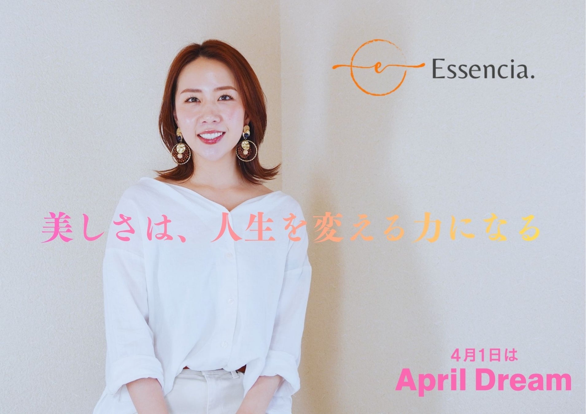 「美しさは、人生を変える力になる」