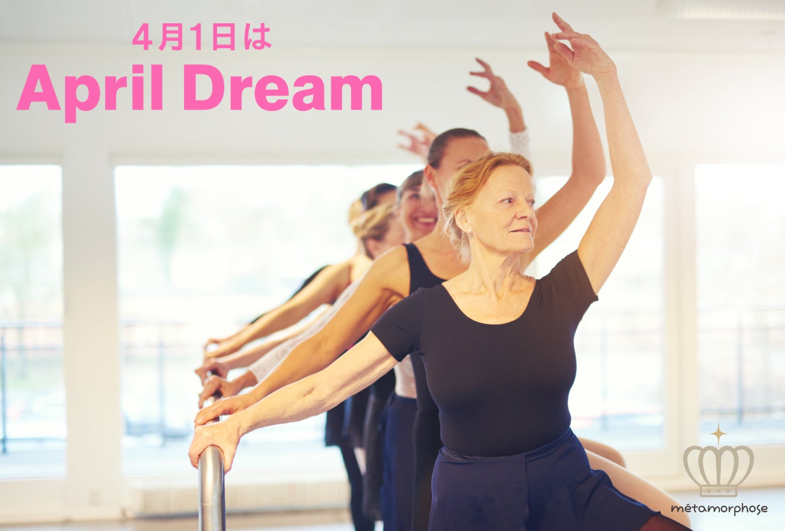 「バレエを一生の楽しみに！」年齢制限のないバレエ文化を広める ーめるもバレエの夢ー