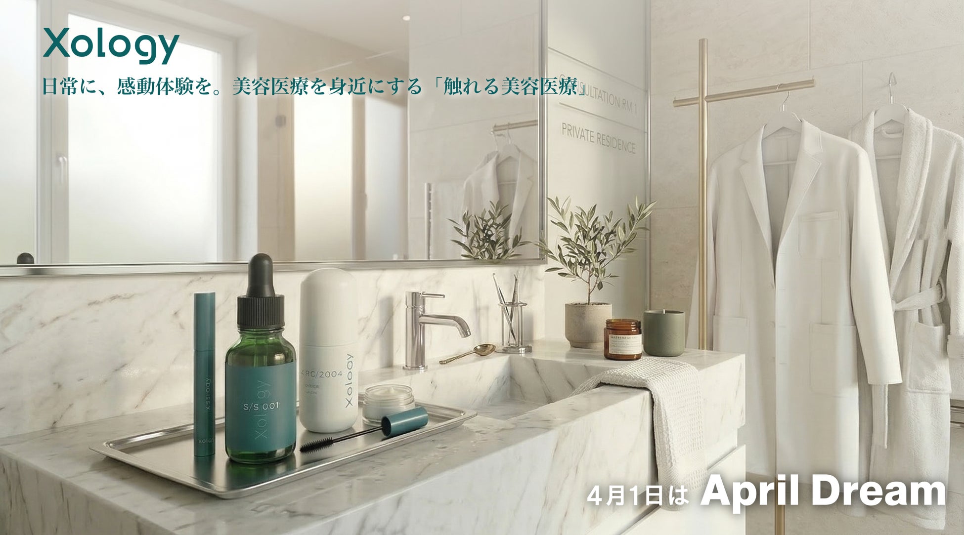【April Dream】「美容医療を、日常という一生へ。」Xologyが描く、100年先まで自分を愛し続けるための「触れる美容医療」の夢