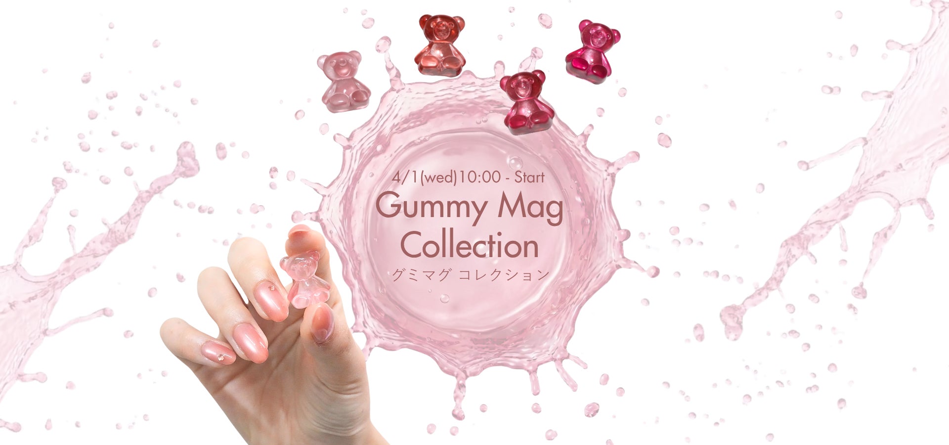 視覚で味わう、水ツヤマグネット。mao gel新シリーズ「Gummy Mag Collection」4月1日（水）10:00発売