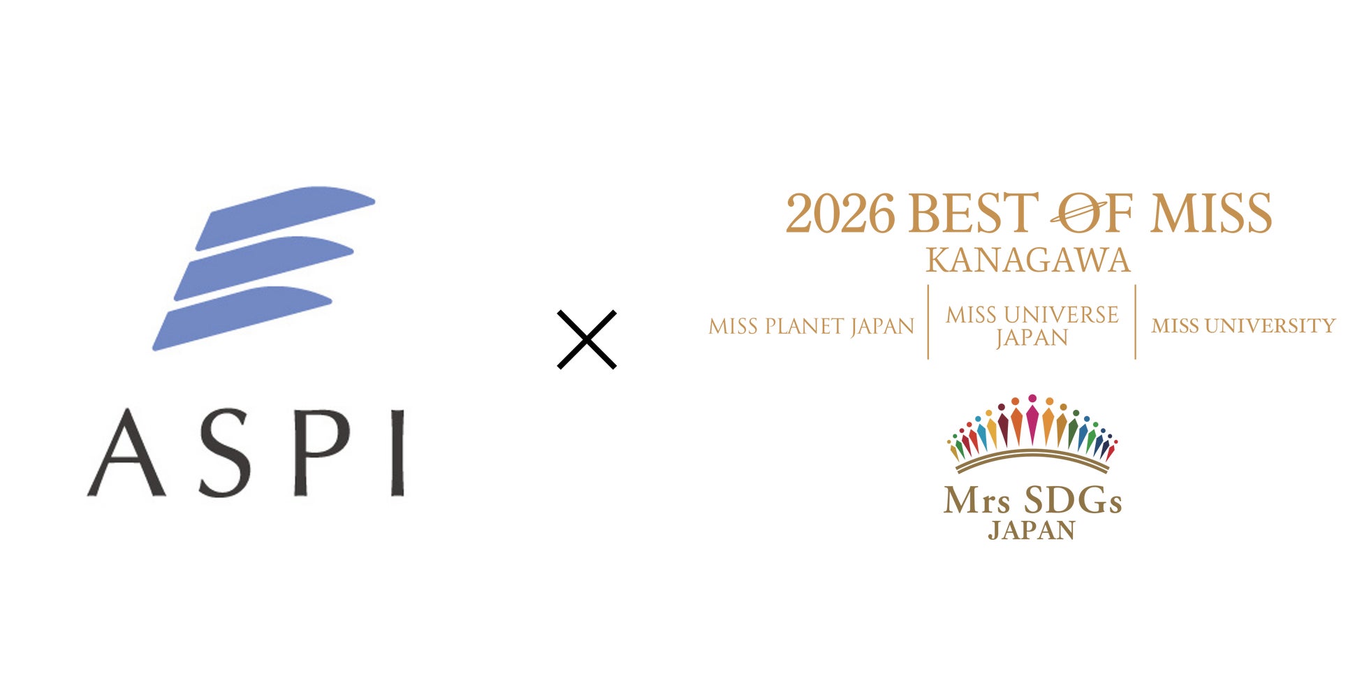 パーソナルジムASPI、世界規模ミスコンテストにつながる国内最大級のミスコンテスト「ベストオブミス神奈川2026」　公式サポートジムに就任！
