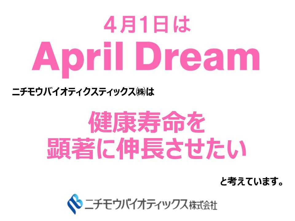 健康寿命を顕著に伸長させたい