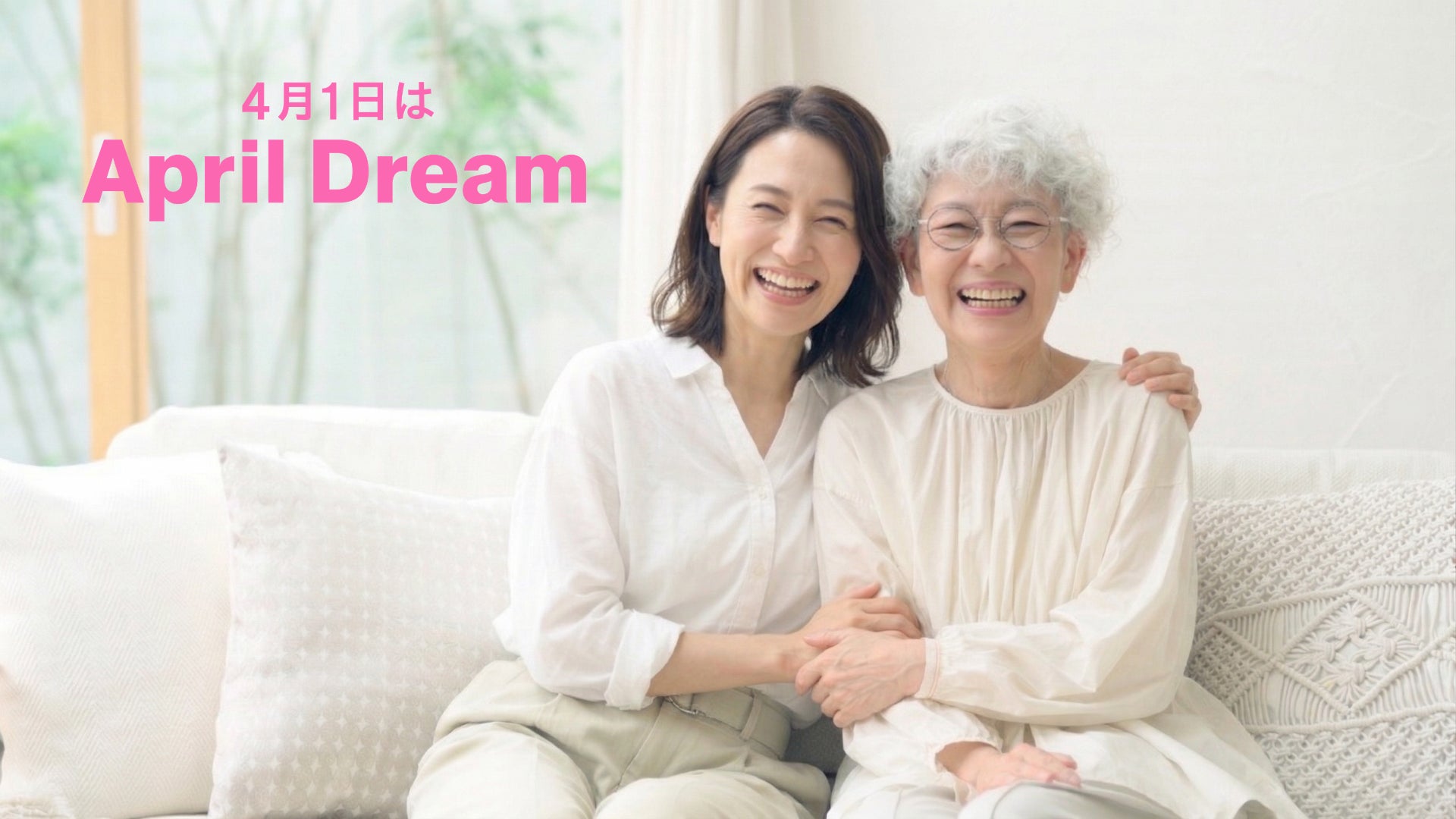 SBCメディカルグループ、年齢を重ねるほど「自分らしさ」を選べる社会へ