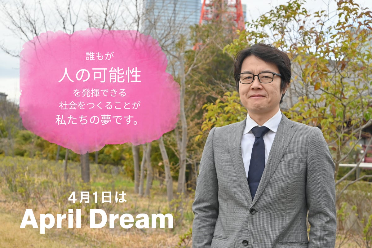 プリメディカは、すべての人が“最高のコンディション”で活躍する社会を実現します。