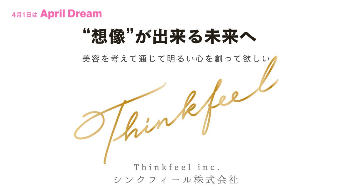 仙台から美容業界を変えたい。Thinkfeelが届けたい想像が出来る未来