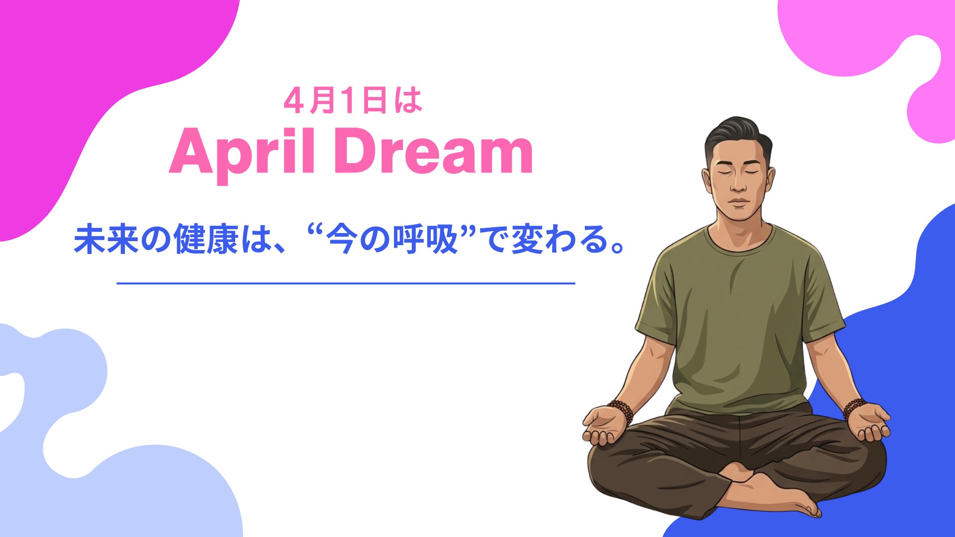 「SDGsからSWGs（持続可能なウェルビーイング目標）の時代へ」