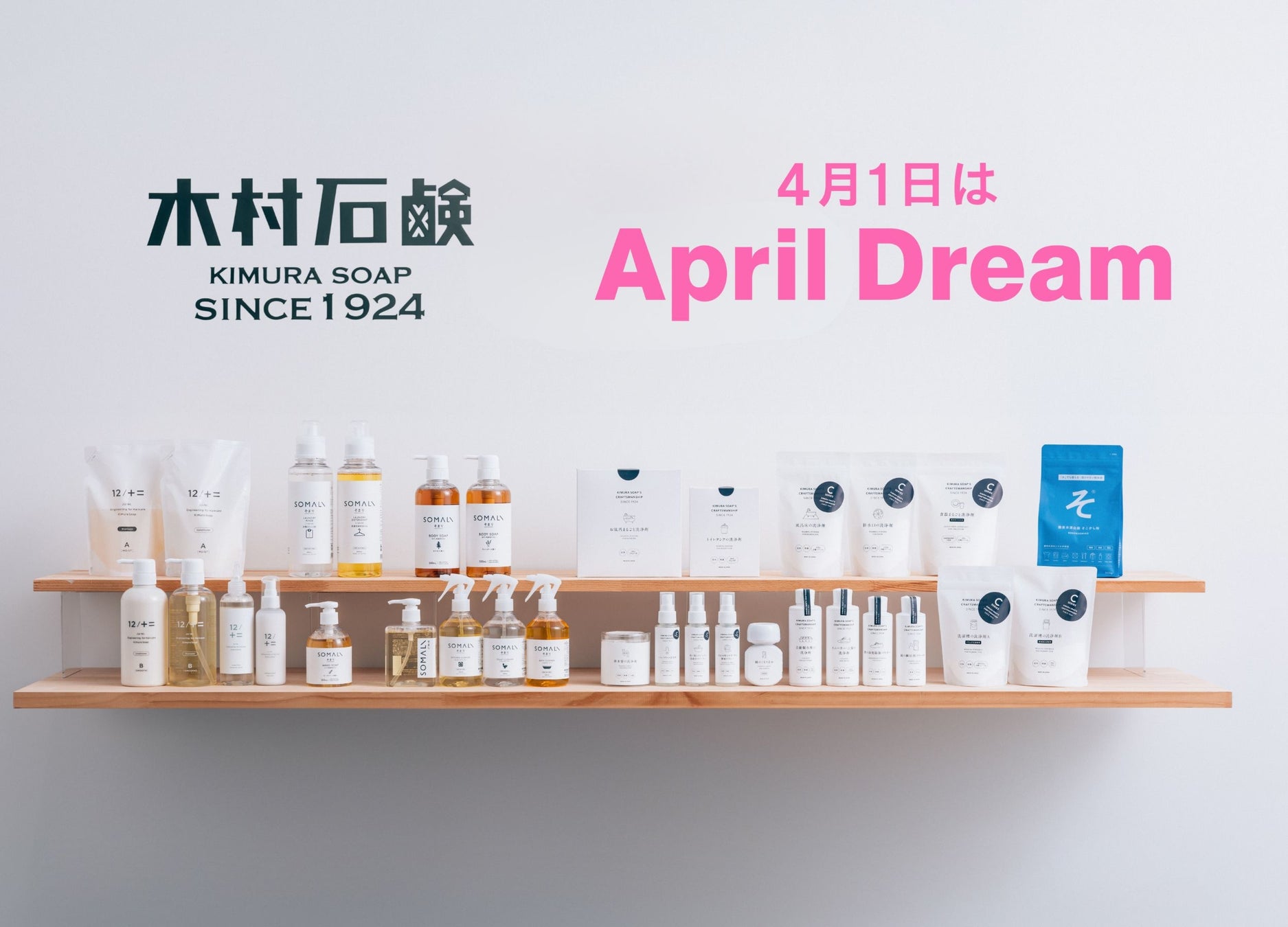 創業100年の石鹸屋が、洗うことからスキンケアまで。自分や誰かをいたわる気持ちに応えるものをつくり続けます！