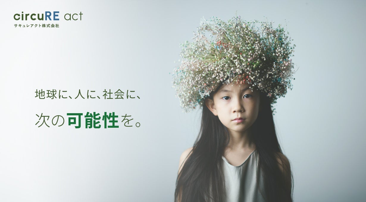 circuRE actは小中学生環境保護活動チームDREAM BUILDERS と共に微細藻類の未来の可能性をEarth Day Tokyo 2026で探求いたします。