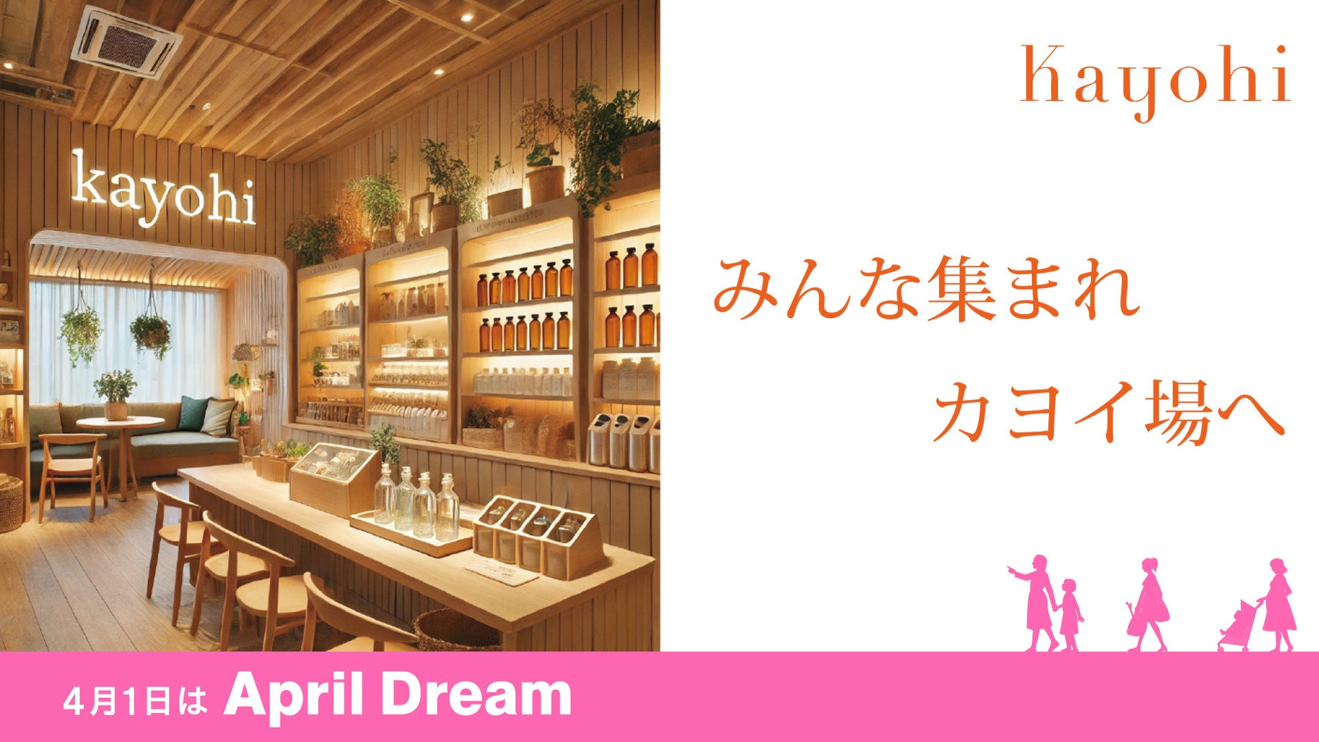 通う心、通う人、そして未来につながる循環