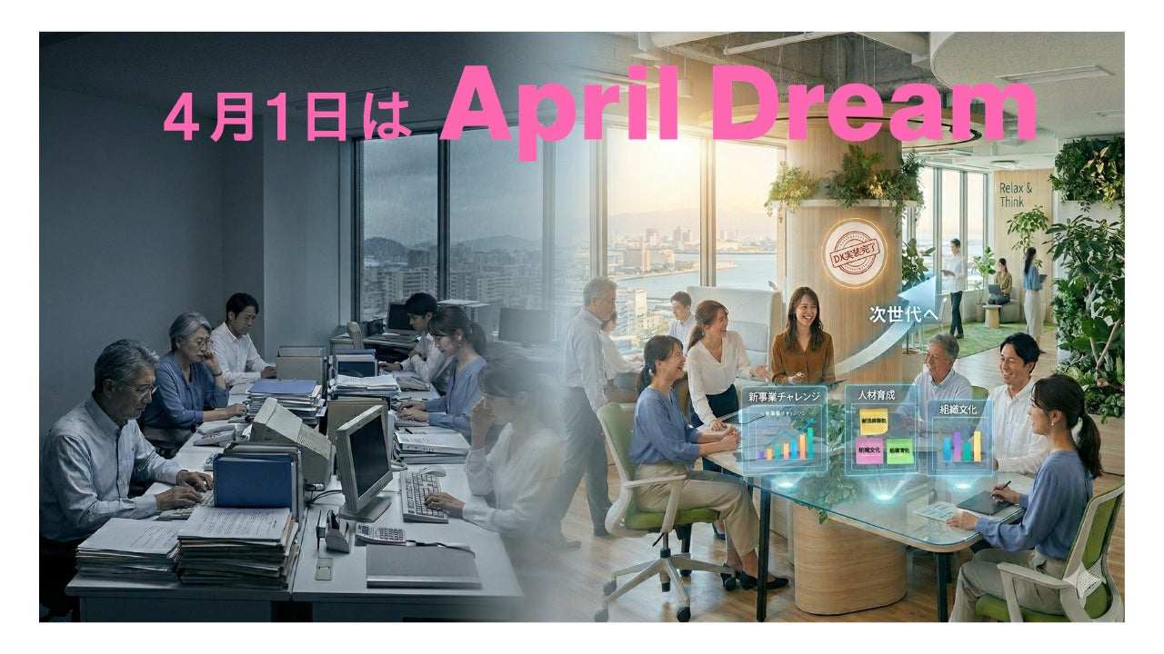 AIとデータが支え、人の可能性が解き放たれるハイブリッド組織へ