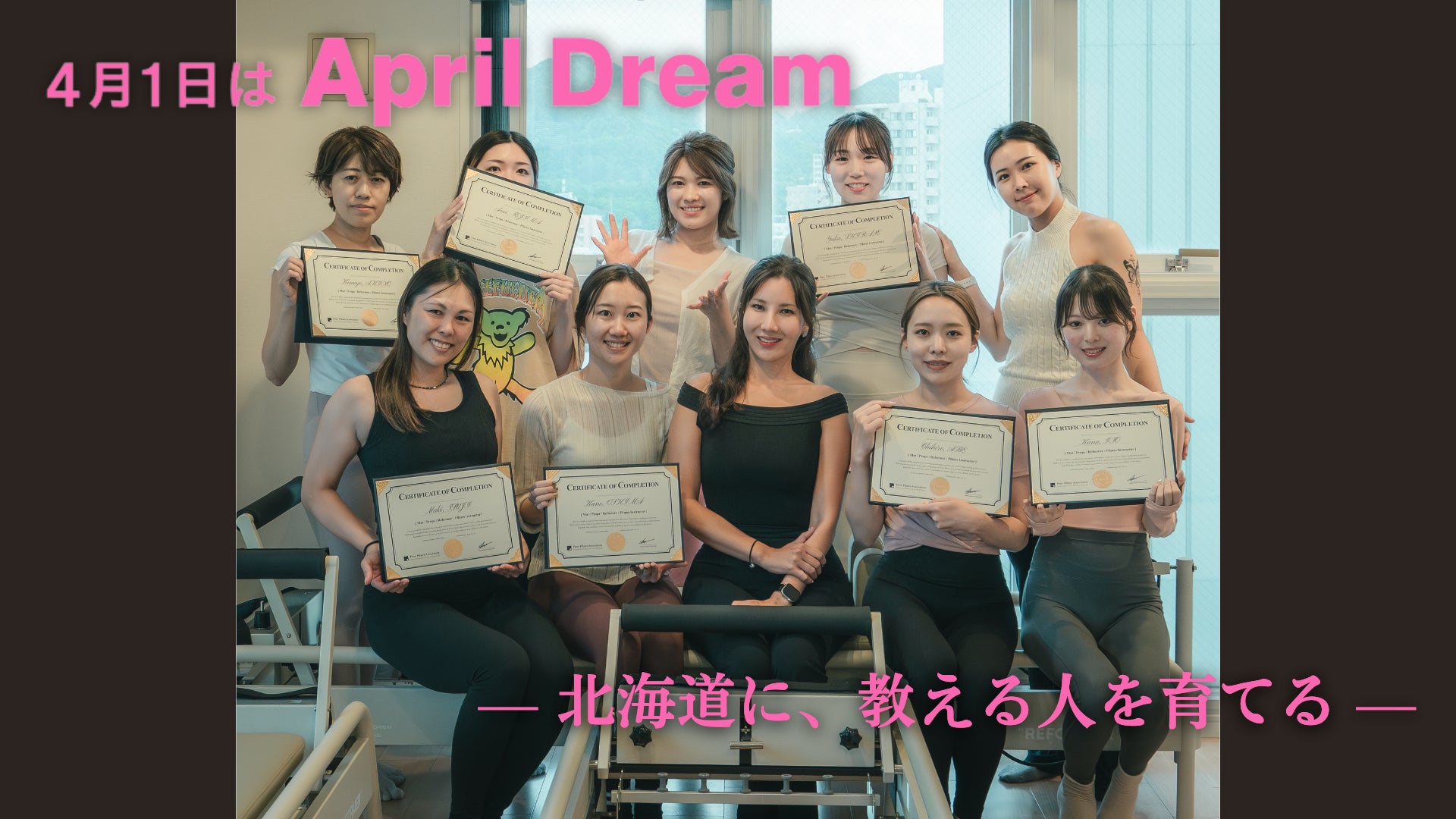 北海道のピラティス業界に「教育」というインフラをつくる。札幌発・国際認定インストラクター養成で、”届ける人”を育てたい。