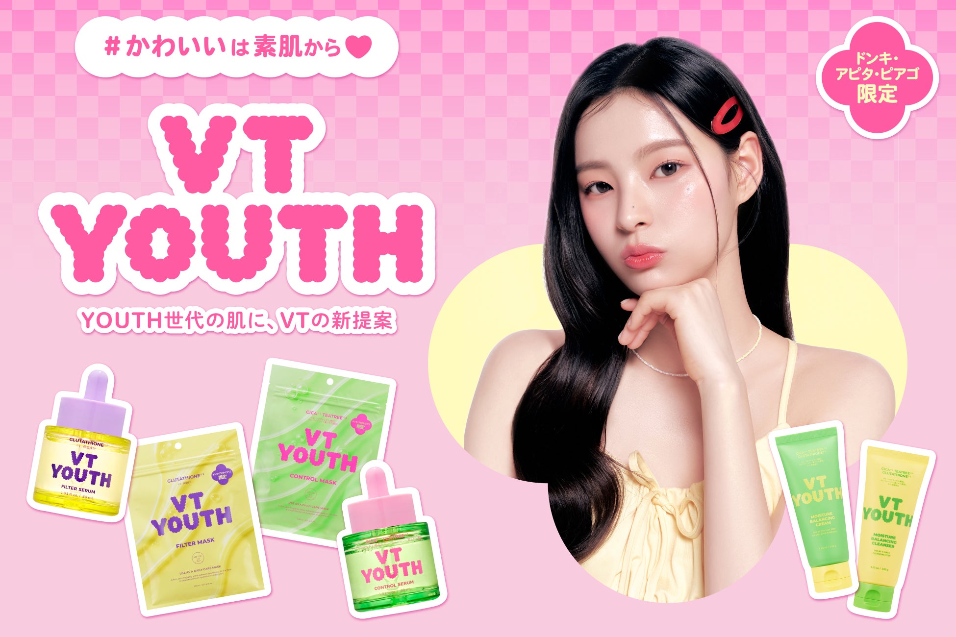 【新ブランド登場】VTからYOUTH世代のための新ブランド「VT YOUTH」登場！4月8日より展開開始！