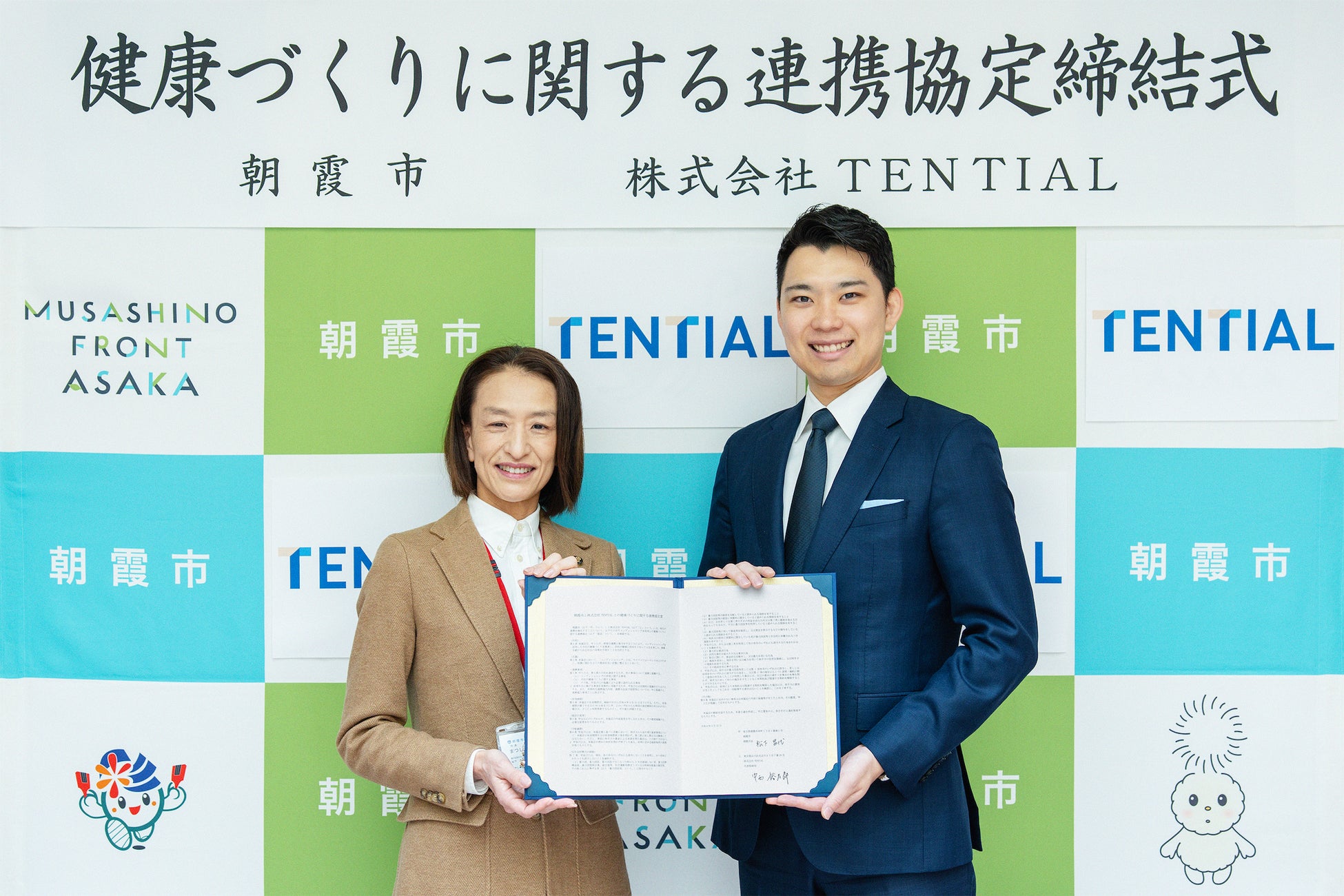 株式会社TENTIAL、埼玉県朝霞市との連携協定『コンディショニング協定』を締結。