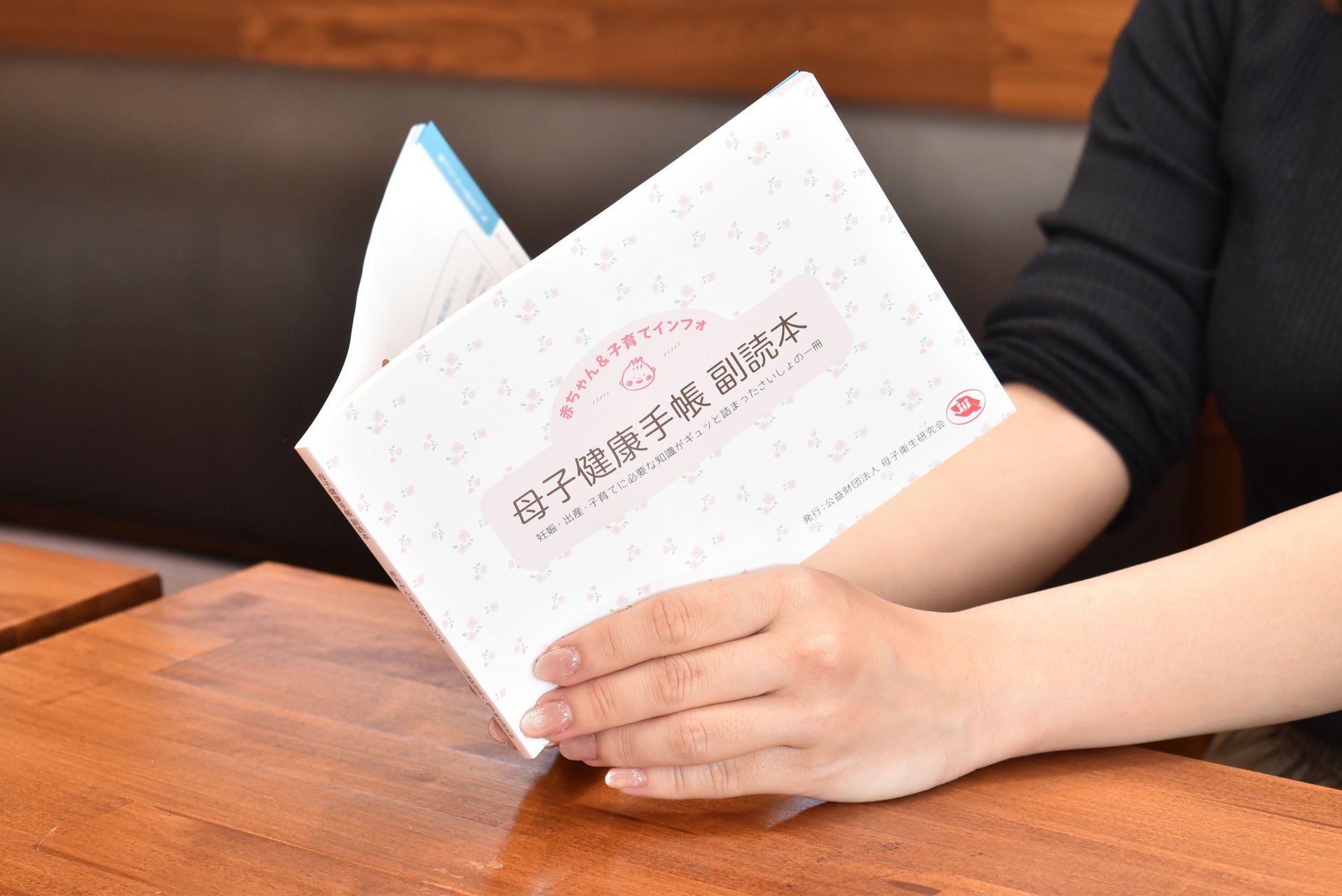 鈴木ハーブ研究所が2026年度版『母子健康手帳副読本』に協賛