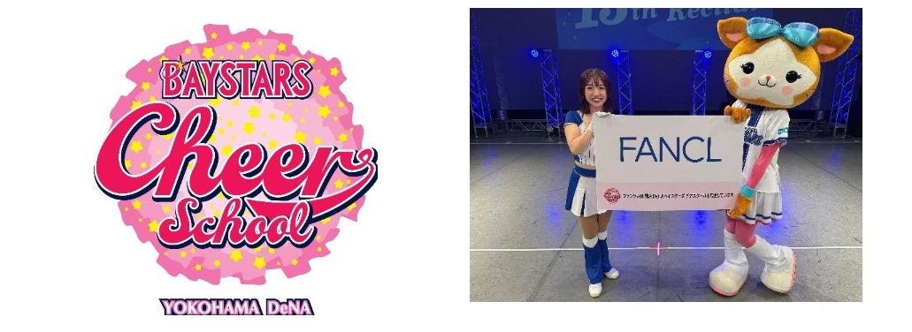 SHISEIDOとCFCLが初のコラボレーション　”Spark Your Color　あなたの色が目覚めるとき”