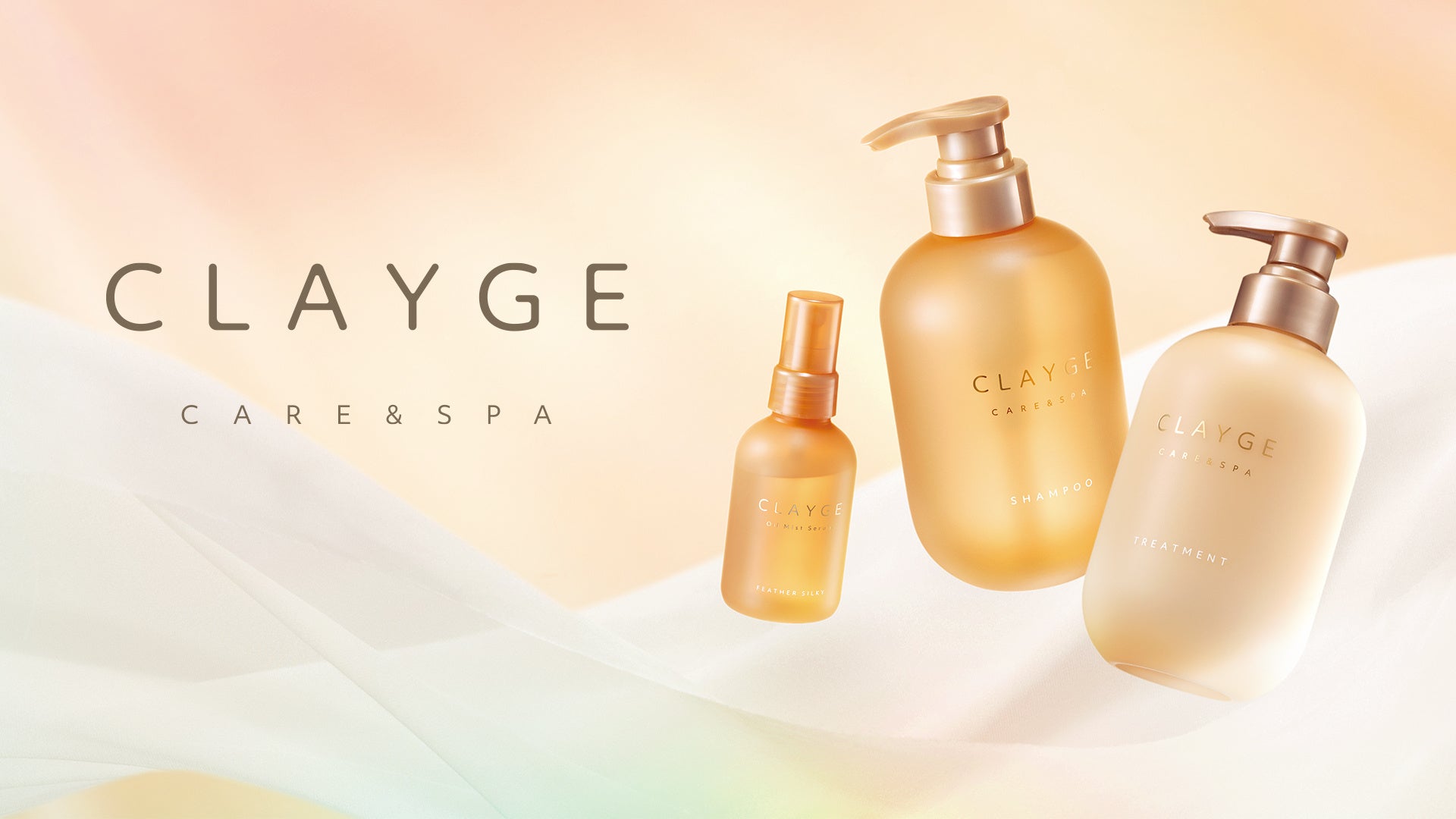 CLAYGE（クレージュ）のヘアケアラインから新ライン【フェザーシルキー】が登場！扱いづらいうねり髪も羽のように軽いサラふわ髪へ