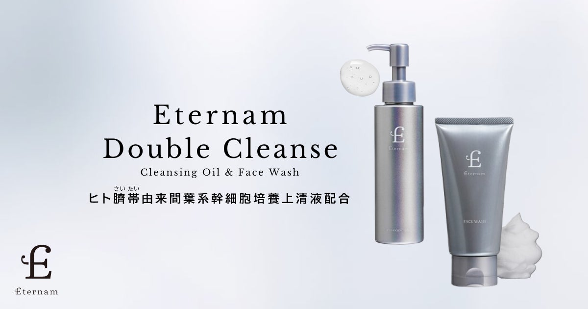 【新発売】肌の老化ループからの脱却を目指し“美が育つ好循環”へ。美肌のスイッチを目覚めさせる「エイジング特化型」の「W洗顔」誕生。​＜4月6日発売開始＞