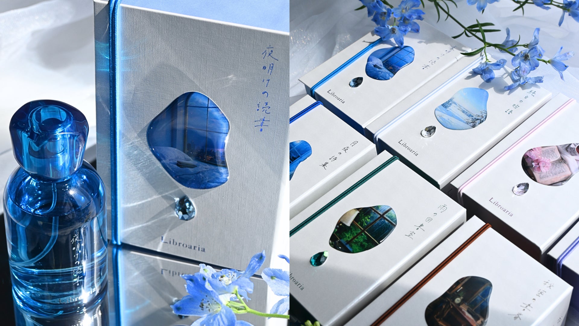 出版社生まれのコスメブランド「Libroaria」、人気香水をリニューアル。本を開くように香りの世界観を味わえる新パッケージへ。
