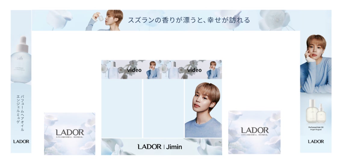 【LADOR(ラドール)】BTS Jiminさんの特別ビジュアルが名古屋駅に登場｜ドラッグストアamano名古屋駅中央店にて期間限定POP UPを開催