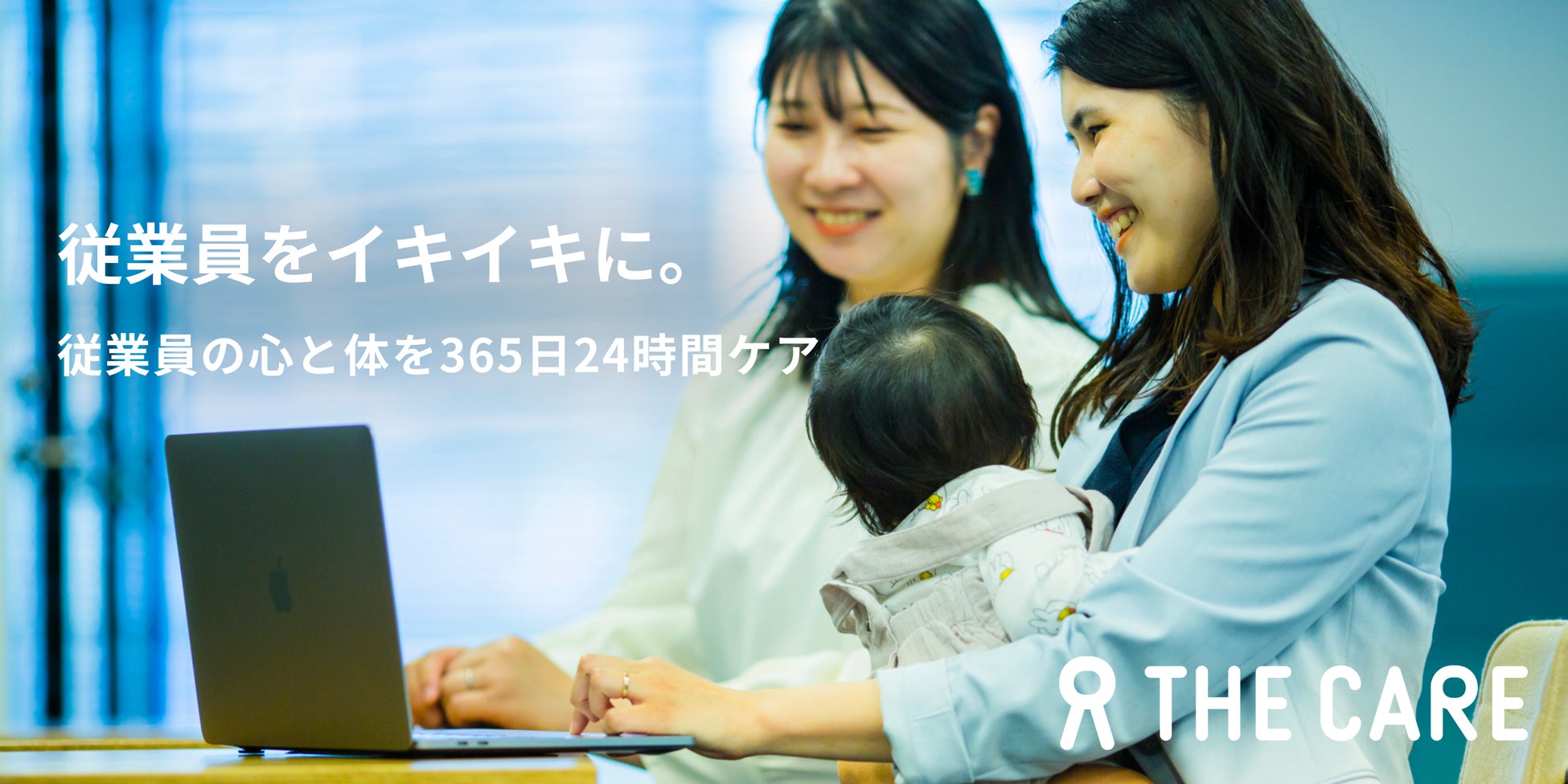 ストレスチェックを“有効活用する”新しい視点を模索！女性の健康課題との関係に着目した実証事業の事後レポートを公開します