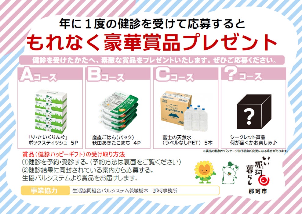「自然な、めぐりジェル。」が『anan カラダにいいもの大賞2026・春』を受賞