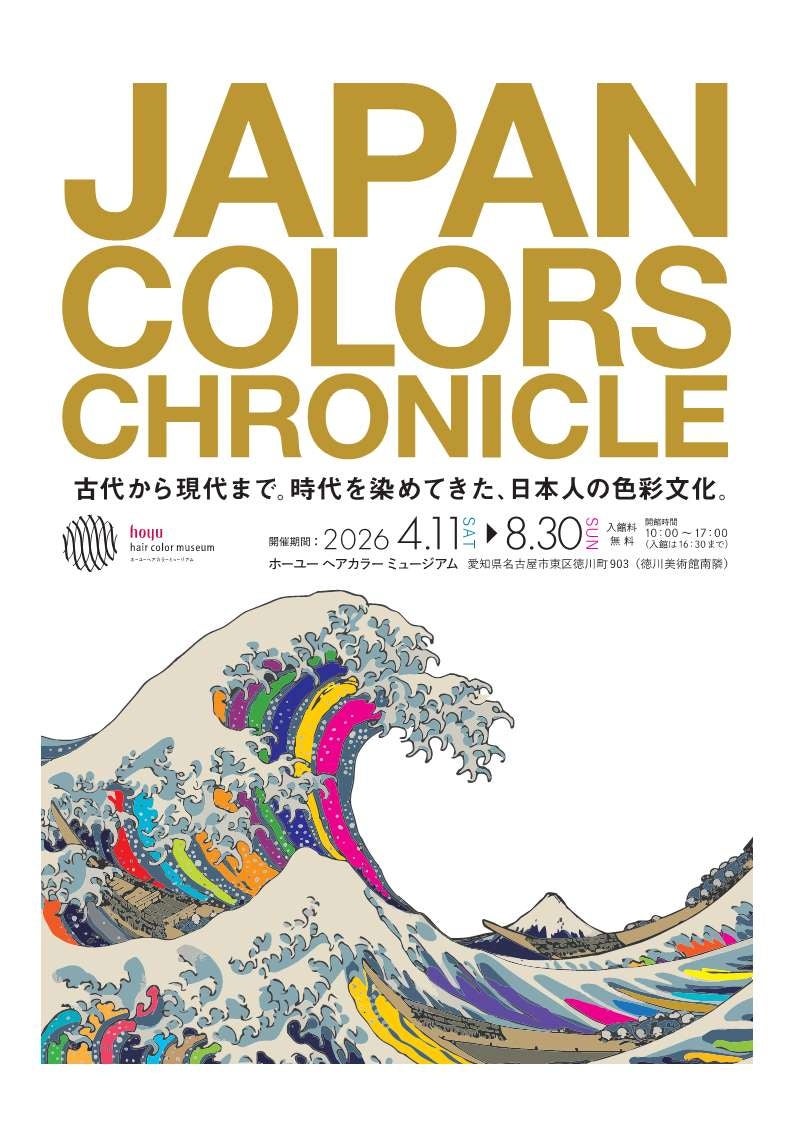 【仙台初出店】インナービューティサロン エステプロ・ラボ。2026年4月6日（月）仙台ロフト店グランドオープン