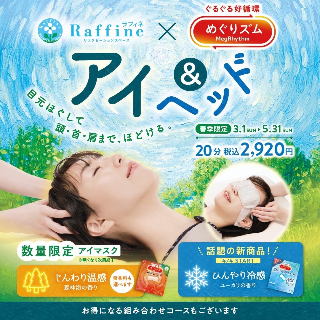 【ご好評につき第4月も継続決定！】新生活のヘアカットもネイリーがお得！最大5,000円分ポイントバックで、春のスタイルチェンジが実質半額に