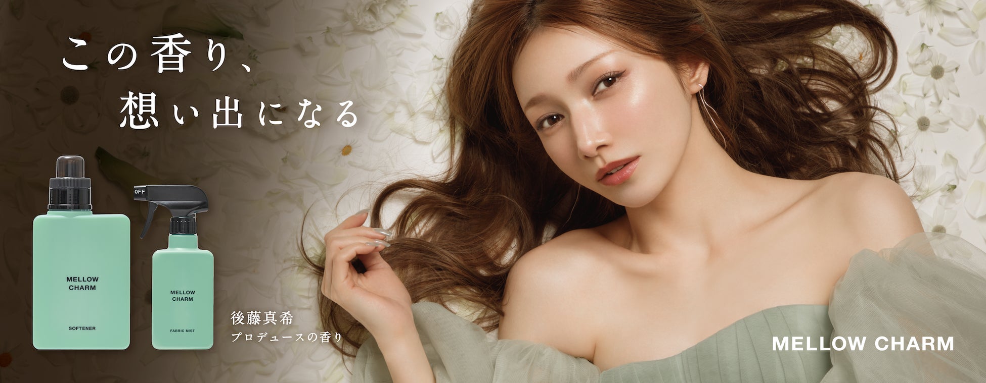 Milky Light S（ミルキーライトS）に関する公開情報整理｜医療分野の基礎情報