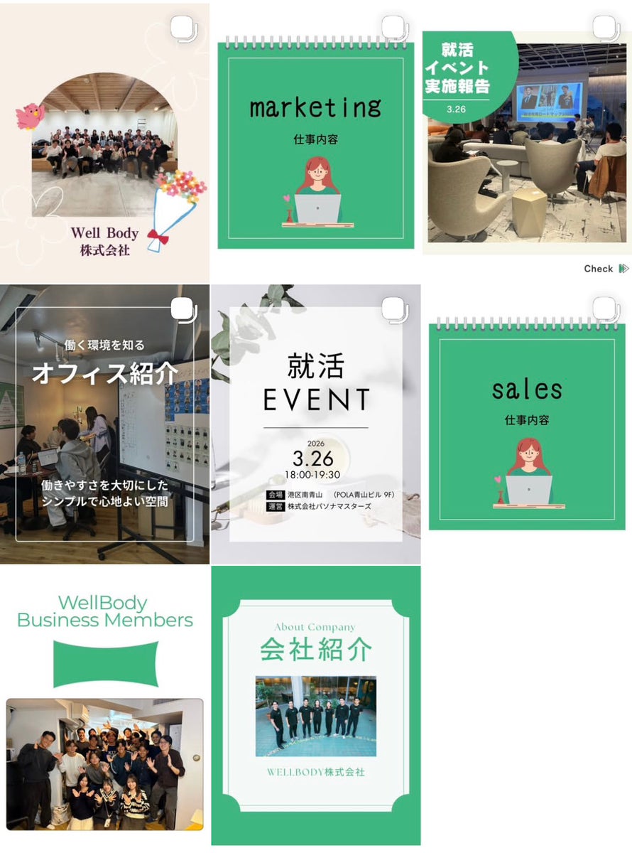 【スタートアップのリアル】Well Body、ビジネス職インターンに特化した公式Instagramを開設！「社会人0年目」の挑戦と成長を発信