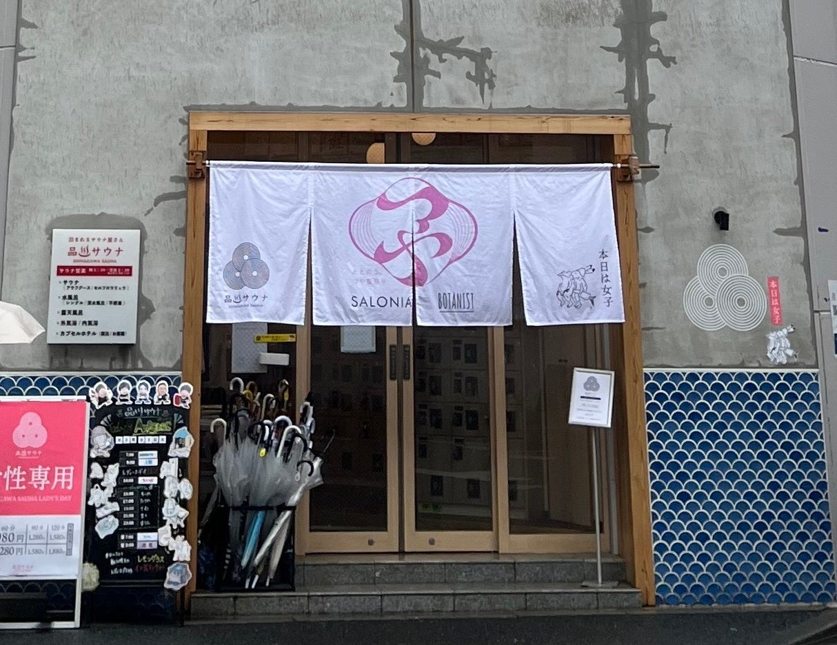 【PR事例】SNS投稿フォロワー総数86.4万に拡散。品川サウナのレディースデー体験型PR施策
