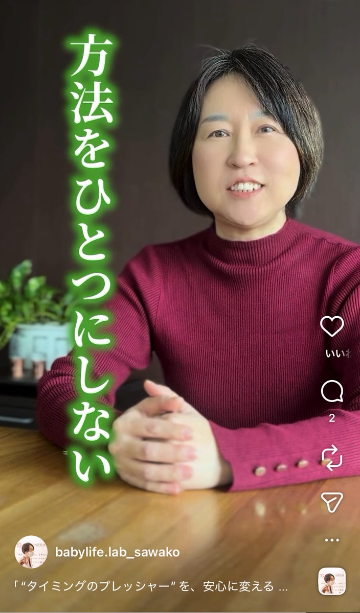 夫婦が“チーム”として歩む妊活へ。meeta開発者が本音で綴る公式インスタグラムを刷新