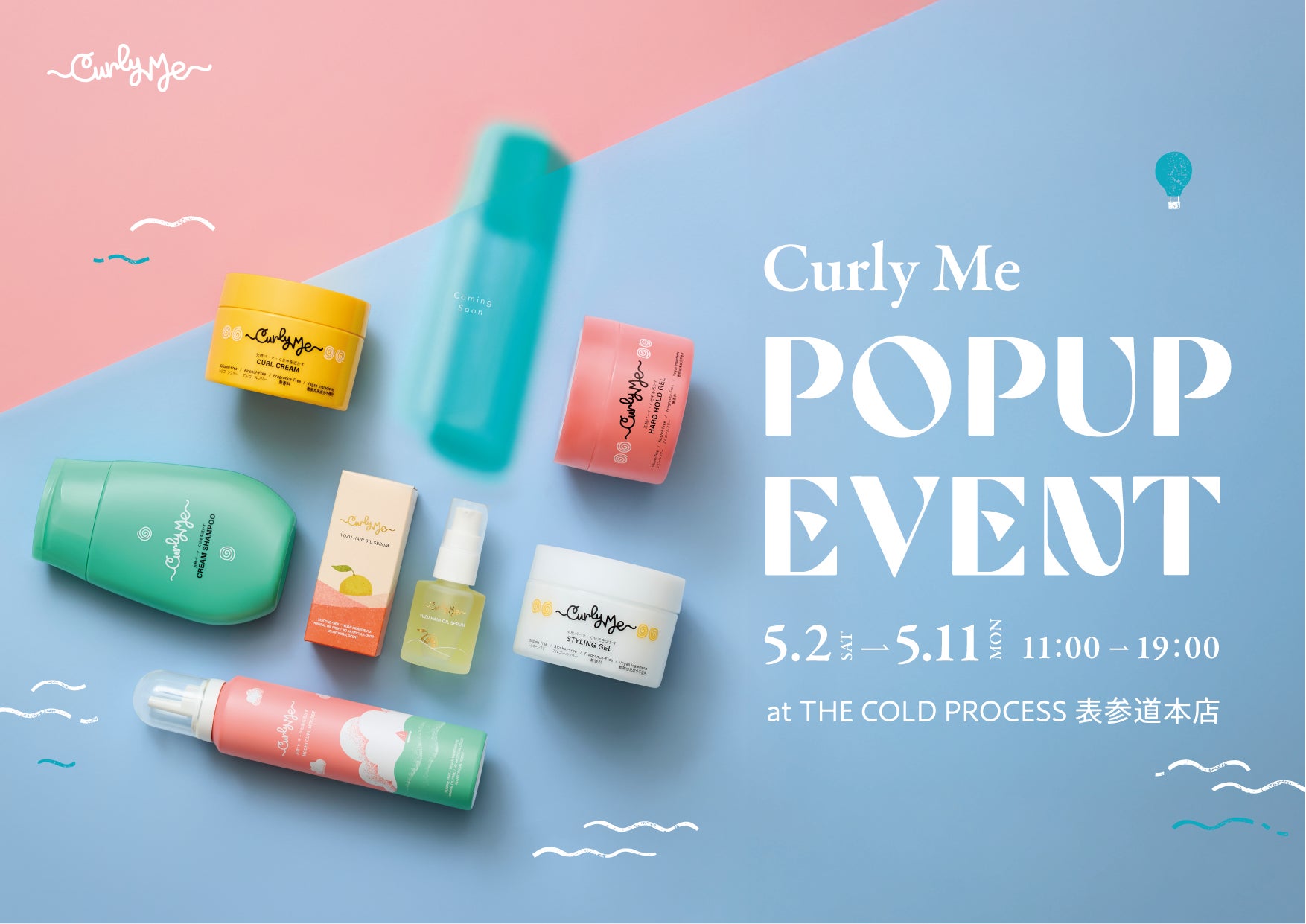 【POP UPイベント】くせ毛活かしヘアブランド「Curly Me」が2年ぶりのPOP UPを表参道で開催