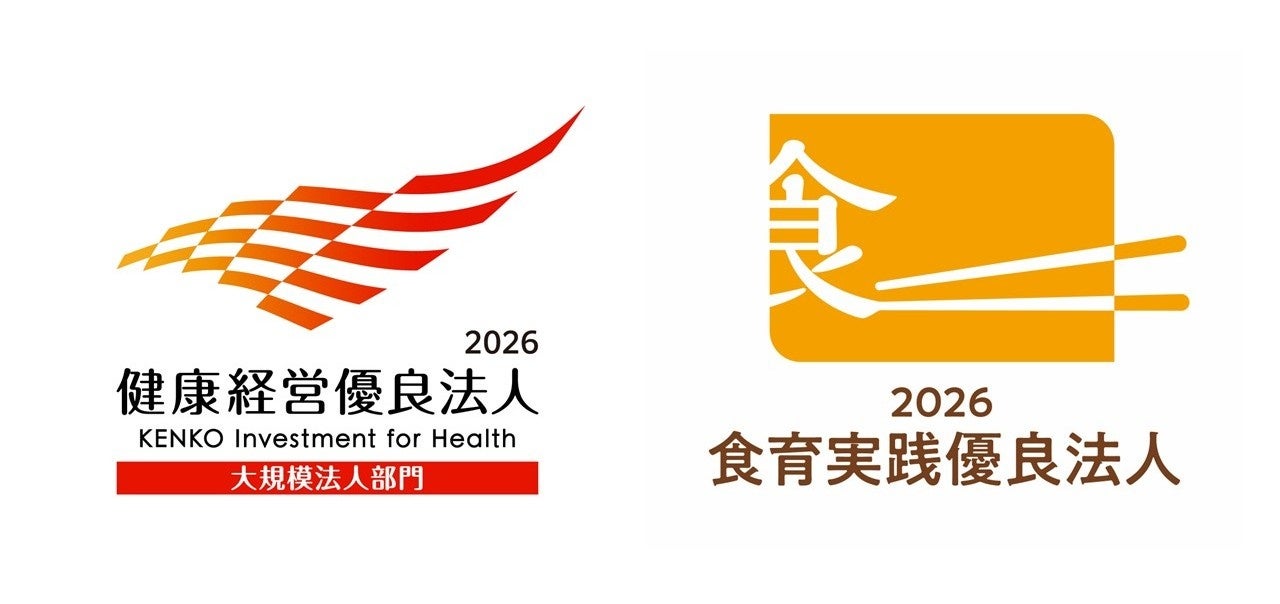 タカラベルモント　「健康経営優良法人 2026（大規模法人部門）」および「食育実践優良法人2026」に認定