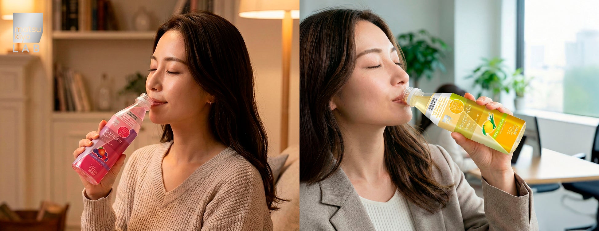 女性社員の「欲しい」を形に。忙しい毎日でも無理なく美しさを補う「matsukiyo LAB」美容ドリンク新発売